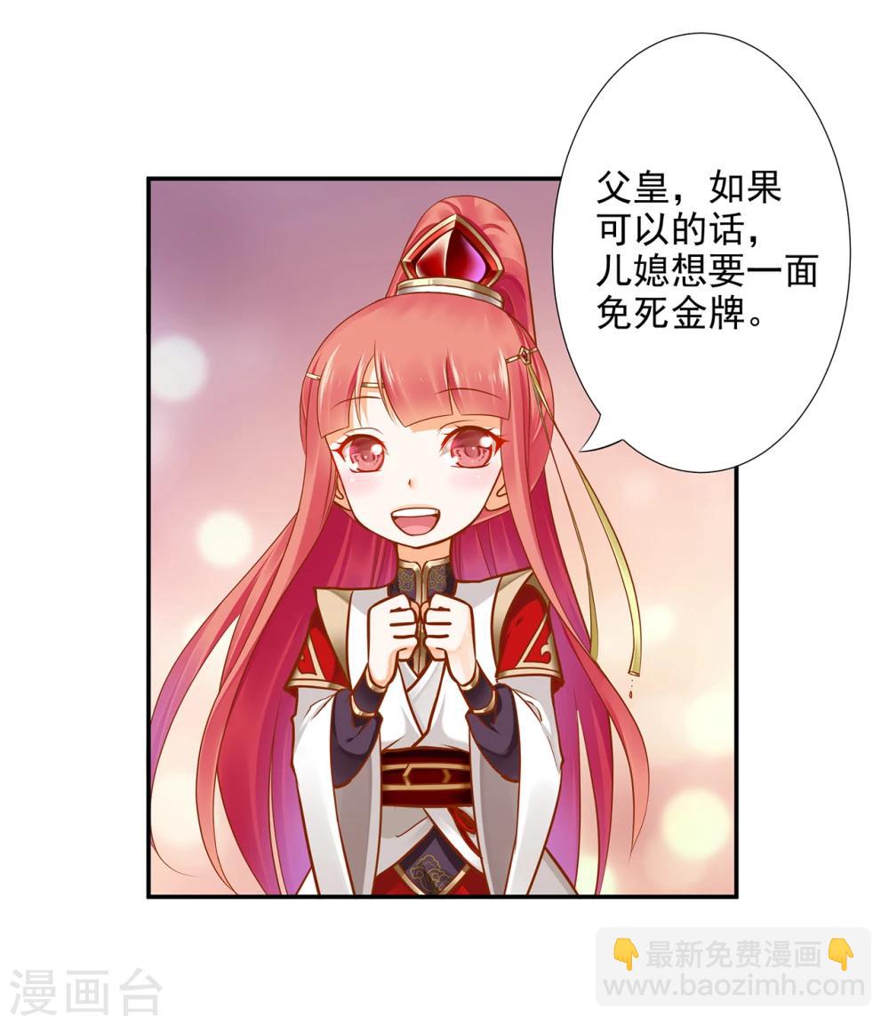 第38话 我是你的主人吗？26