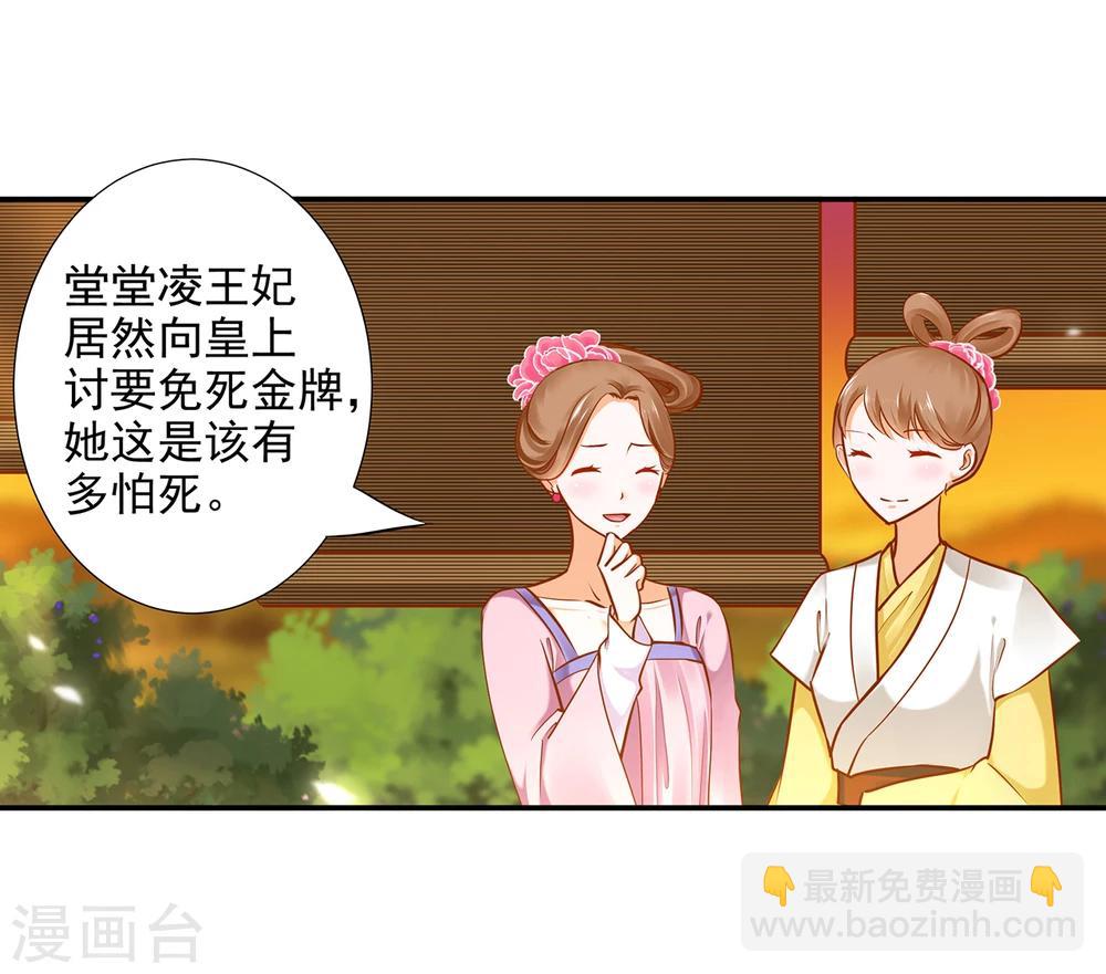第38话 我是你的主人吗？28