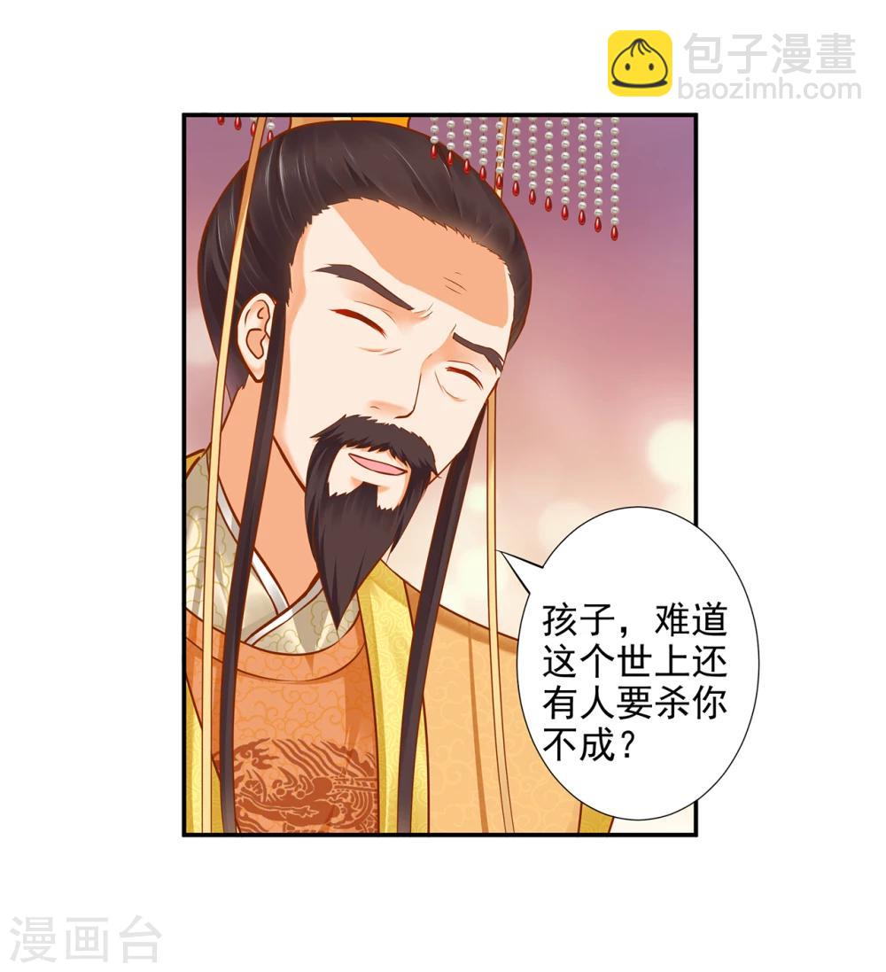 第38话 我是你的主人吗？29