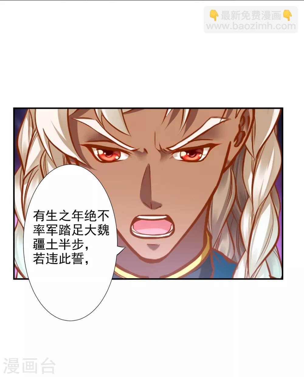 第38话 我是你的主人吗？3
