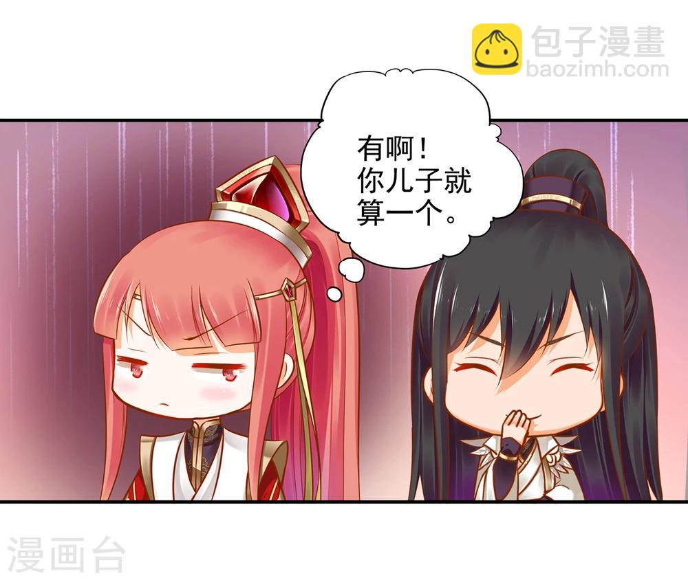 第38话 我是你的主人吗？30