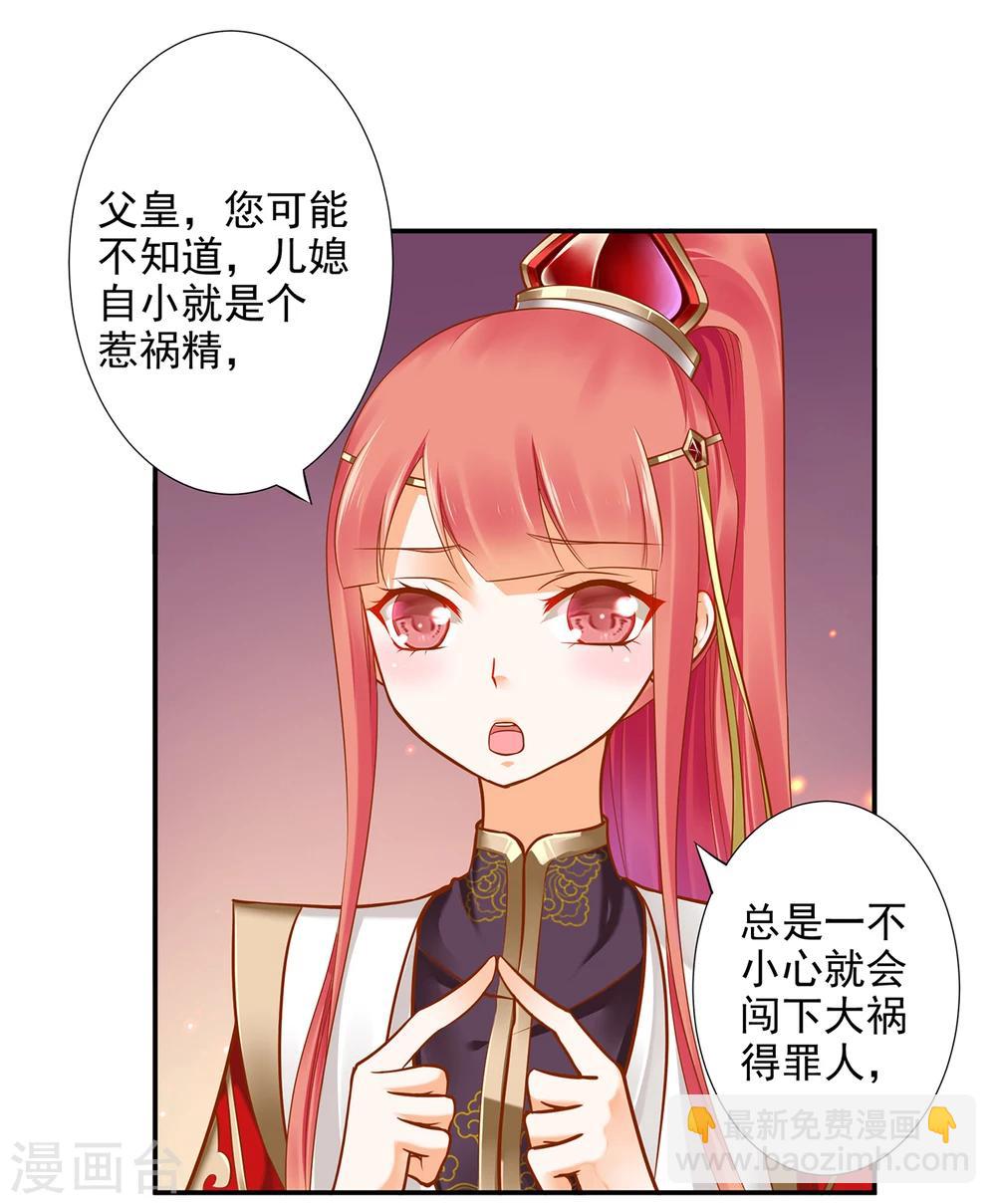 第38话 我是你的主人吗？31