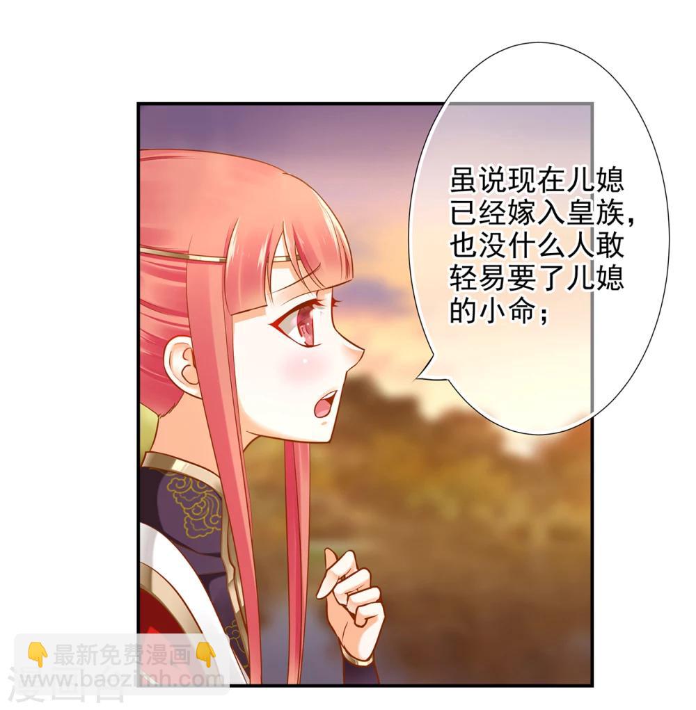 第38话 我是你的主人吗？32