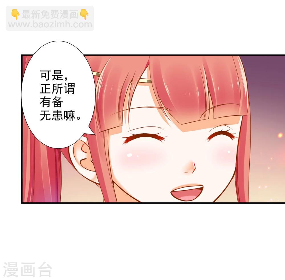 第38话 我是你的主人吗？33