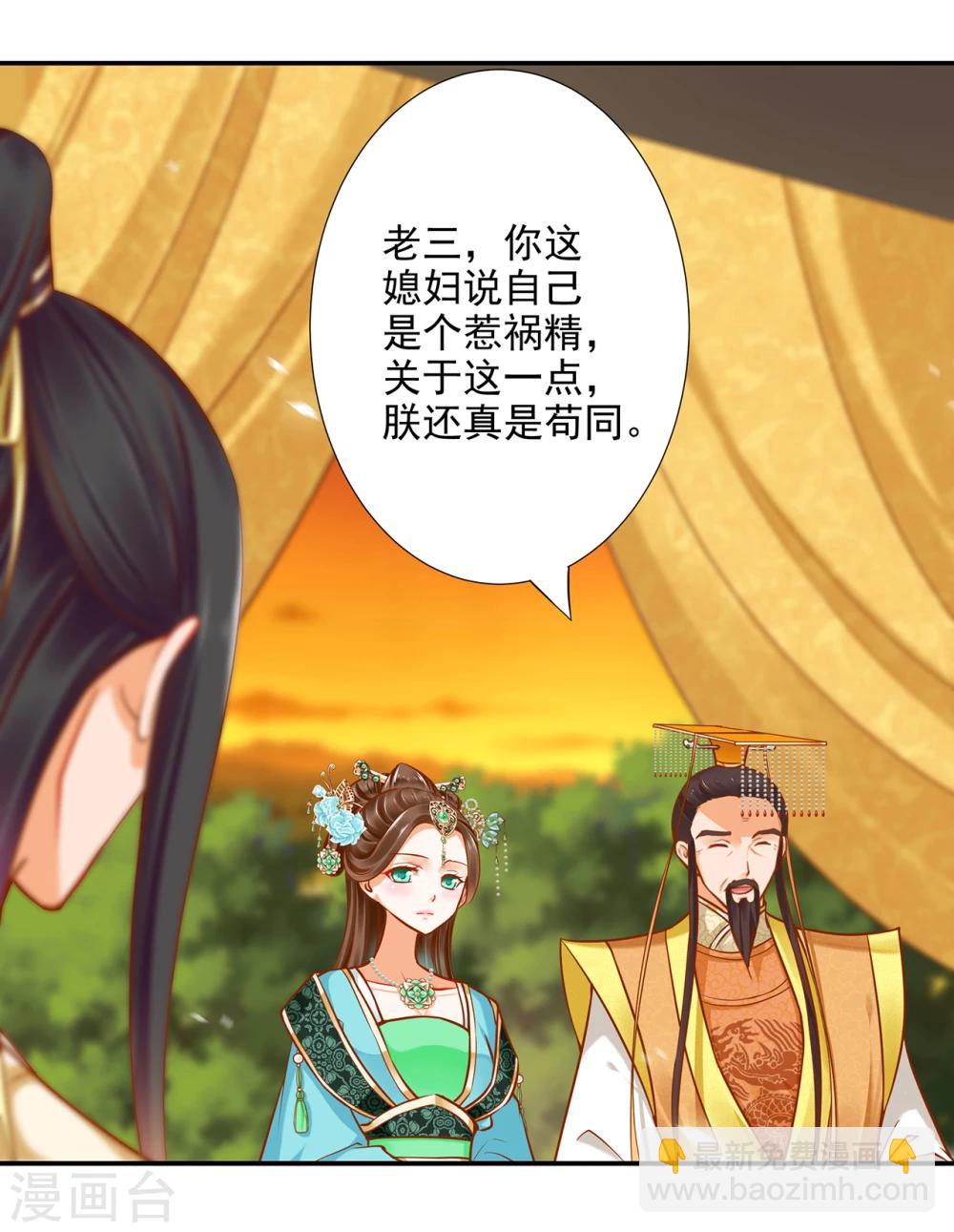 第38话 我是你的主人吗？34