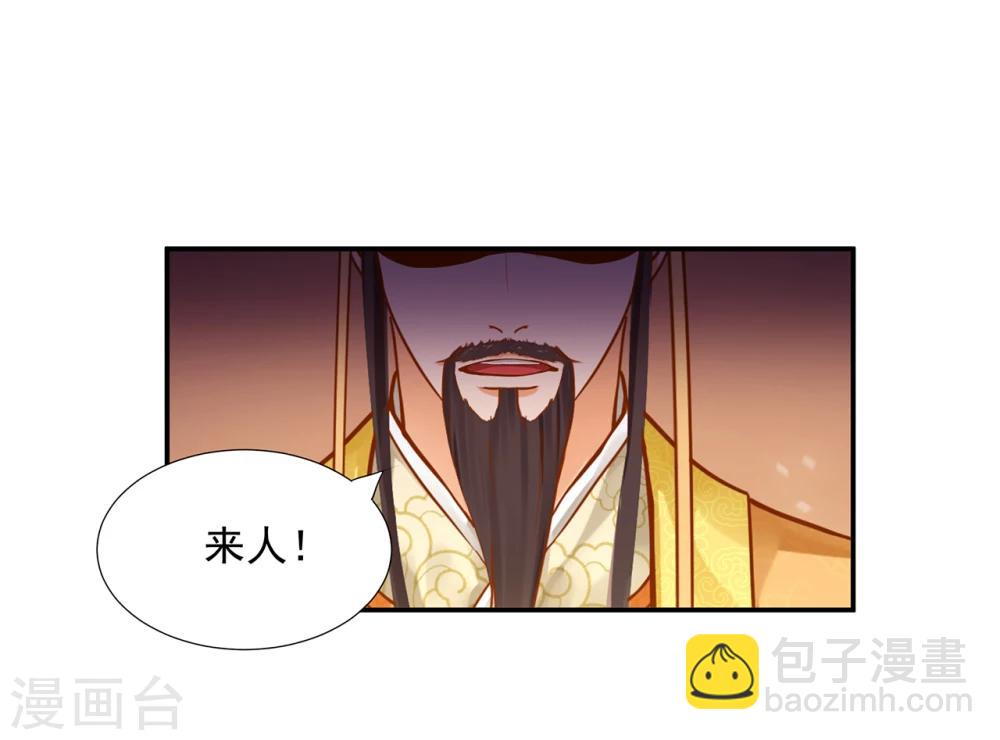 第38话 我是你的主人吗？35