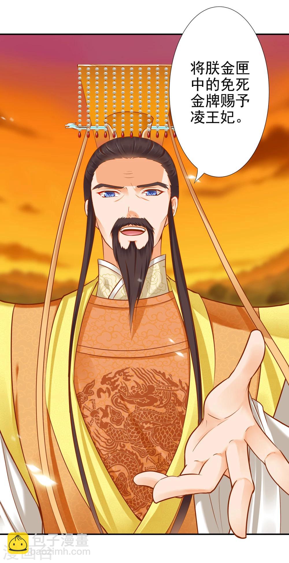 第38话 我是你的主人吗？36