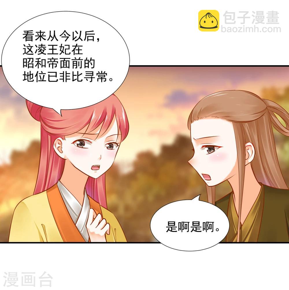 第38话 我是你的主人吗？37