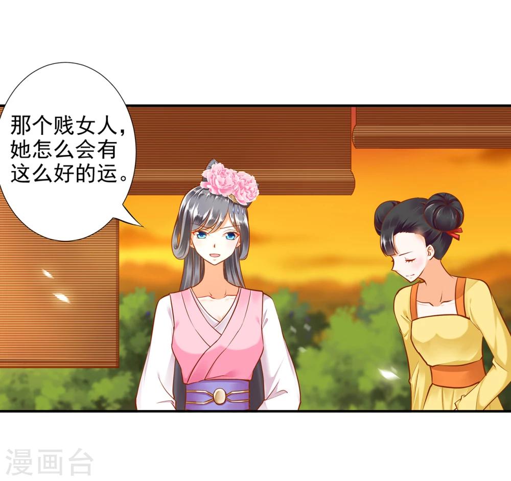 第38话 我是你的主人吗？38