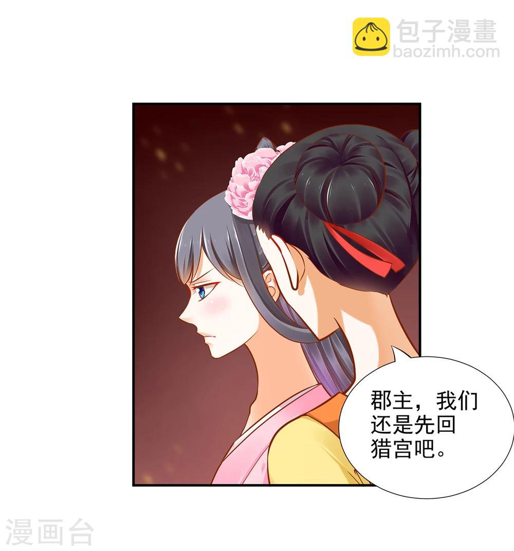 第38话 我是你的主人吗？39