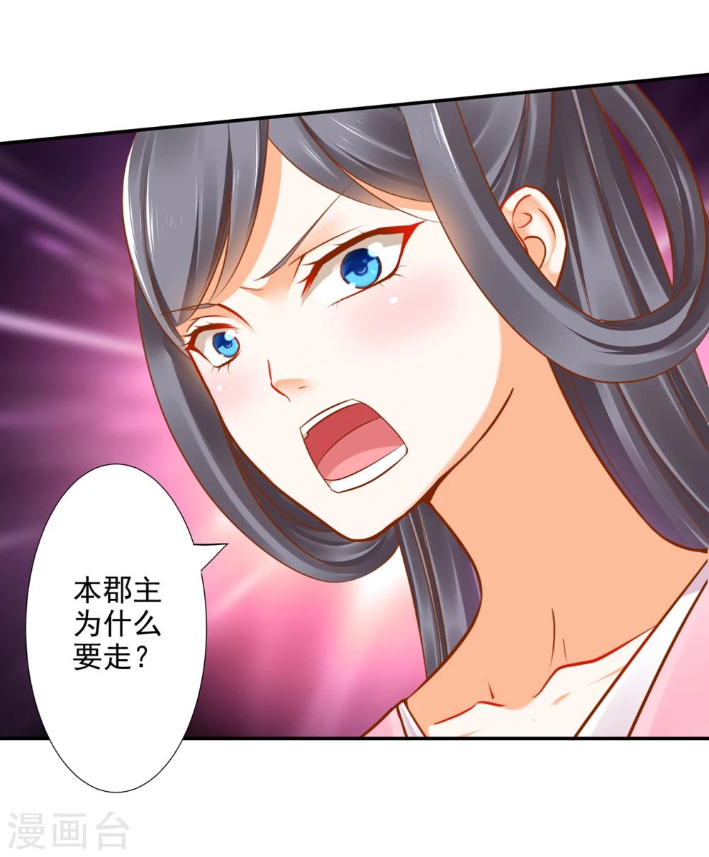 第38话 我是你的主人吗？40