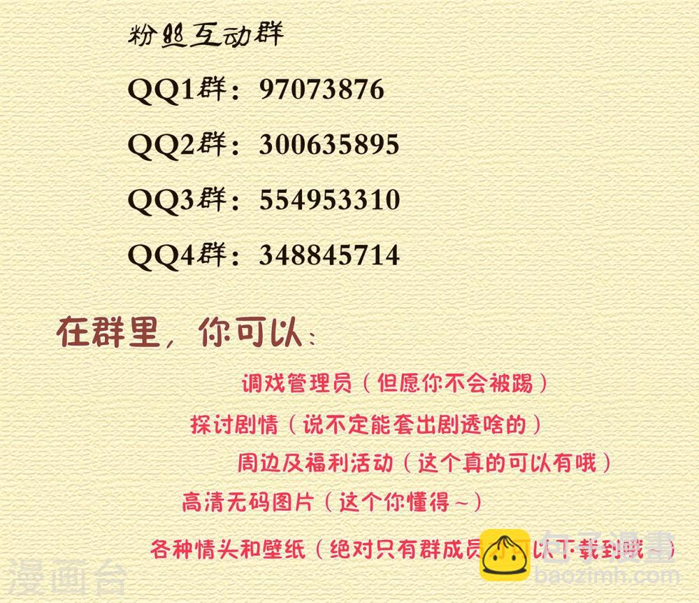 第38话 我是你的主人吗？43