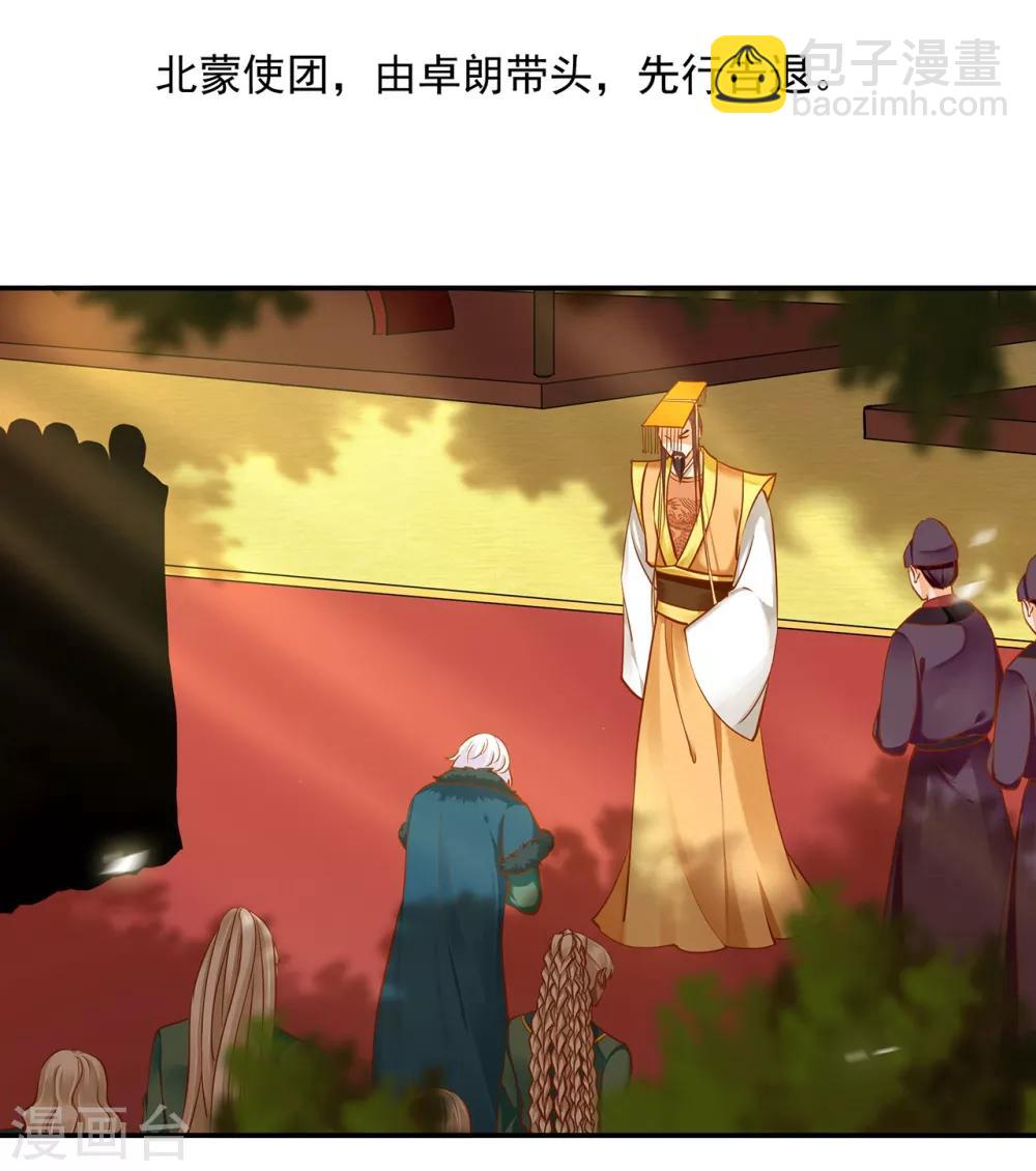 第38话 我是你的主人吗？7