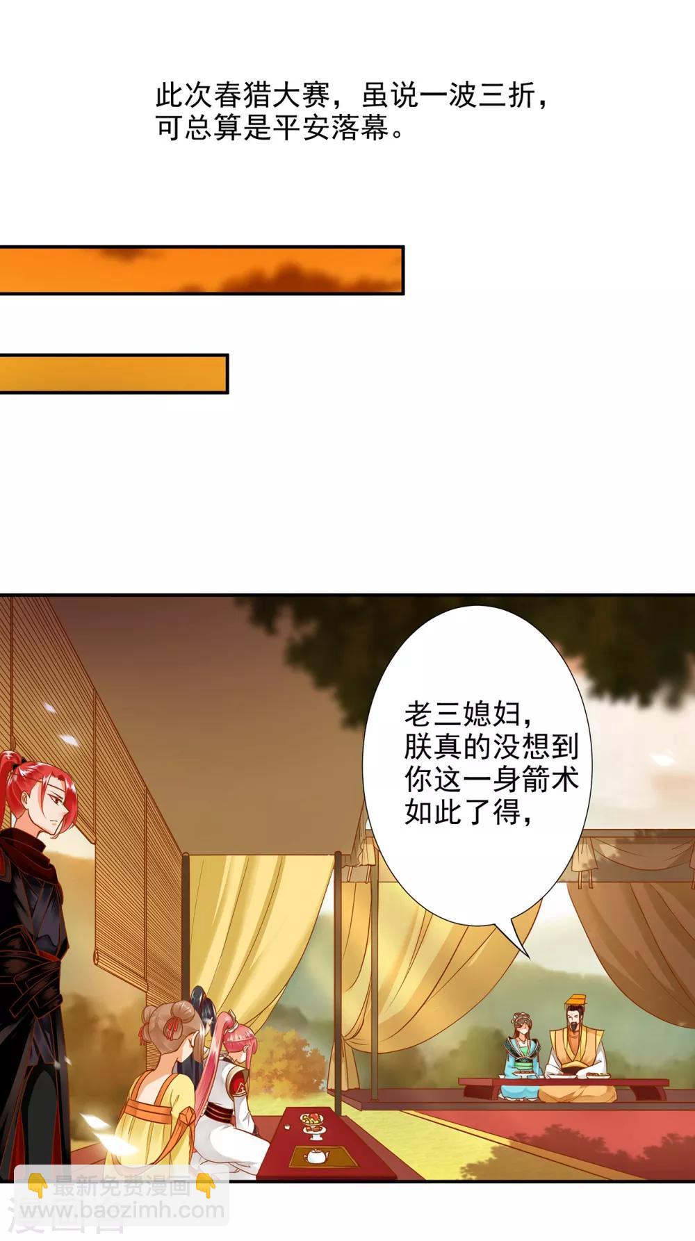 第38话 我是你的主人吗？8
