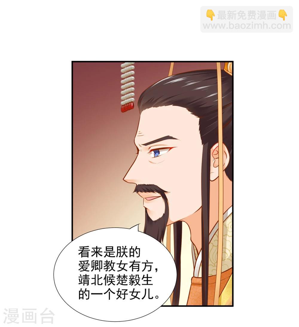第38话 我是你的主人吗？9