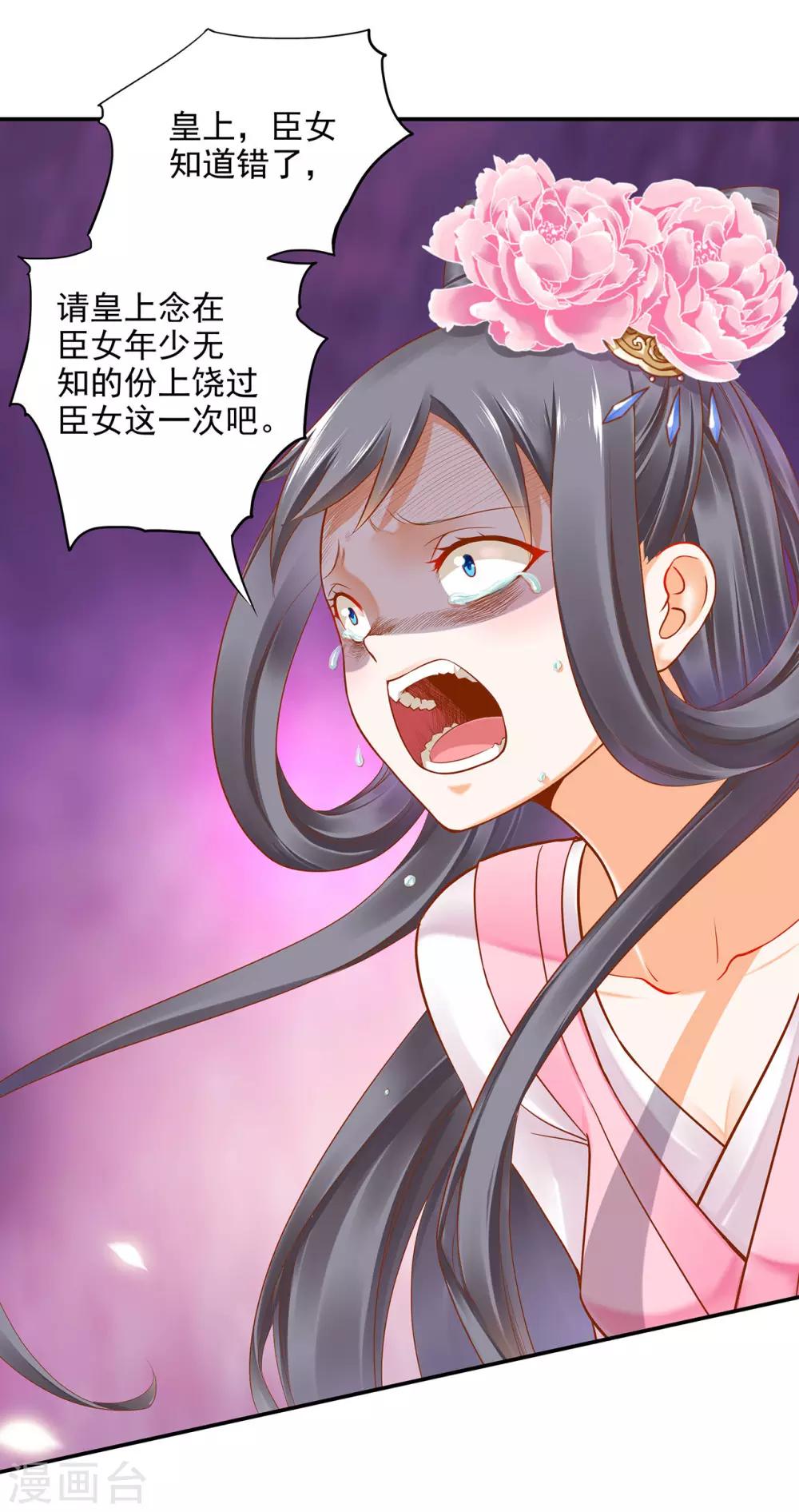 第40话 你不准帮她·····10