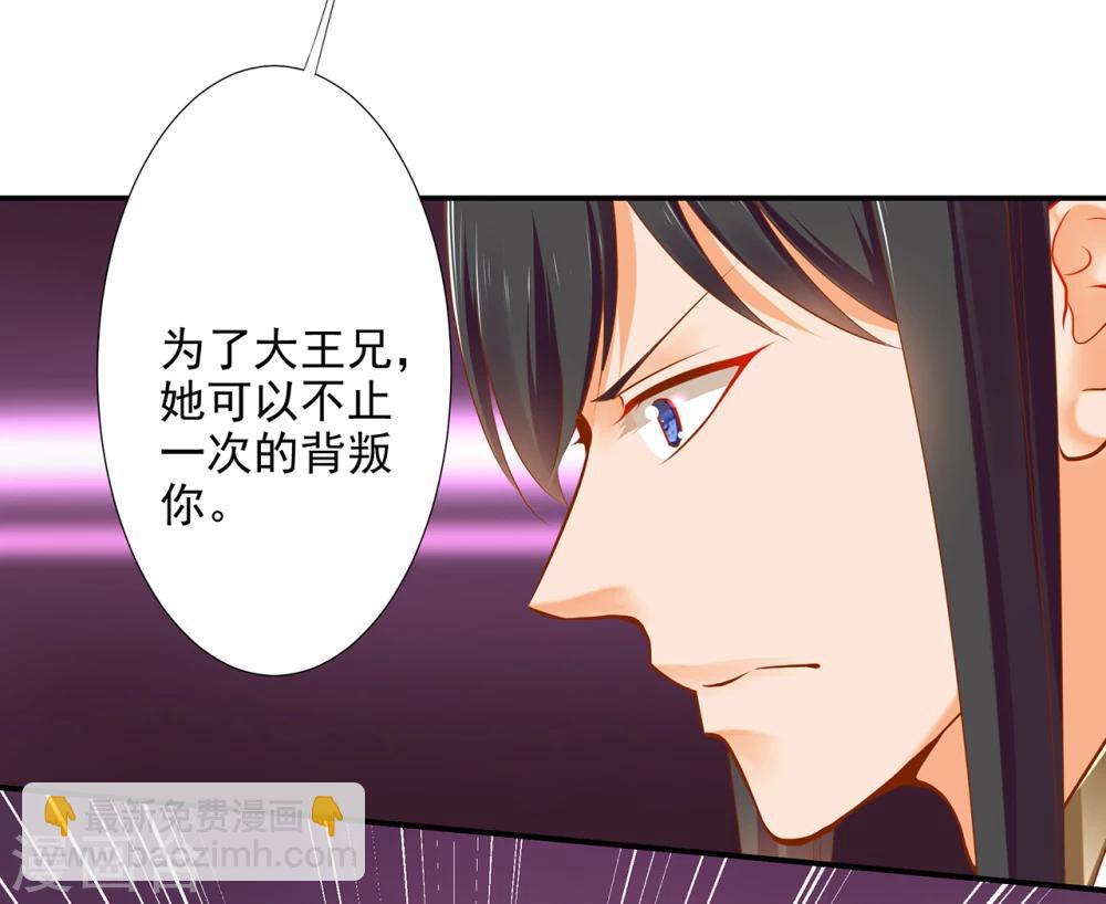 第41话 只能是本王的15