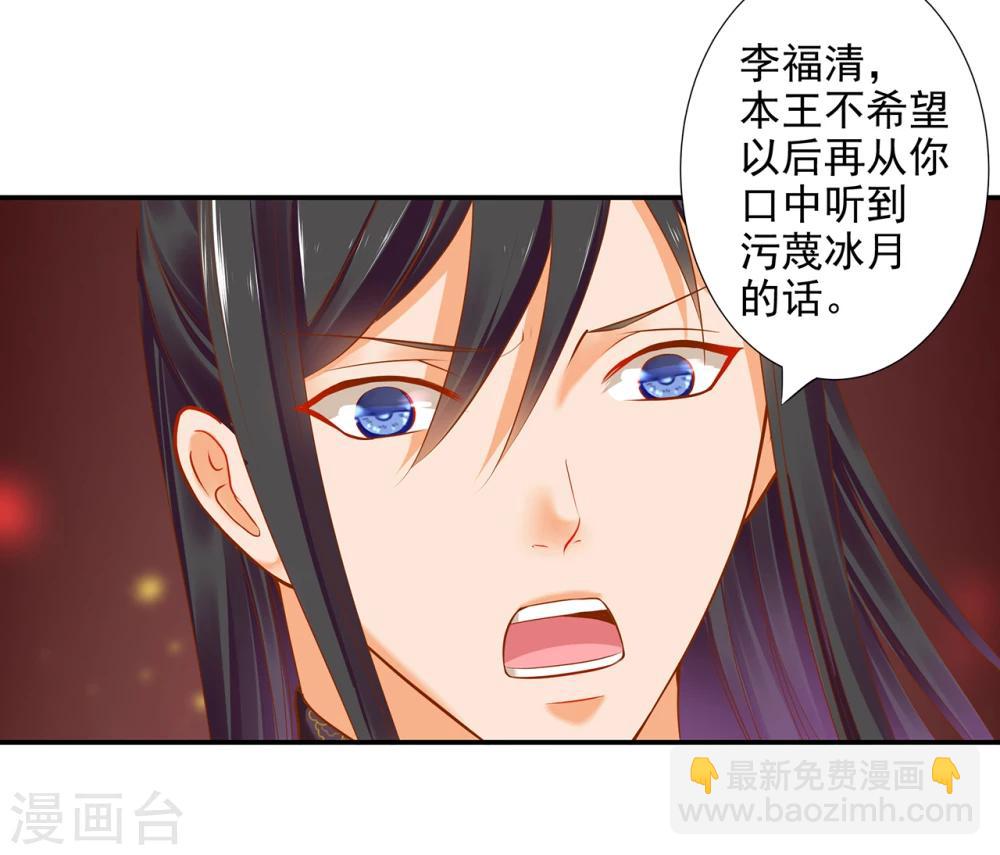 第41话 只能是本王的17