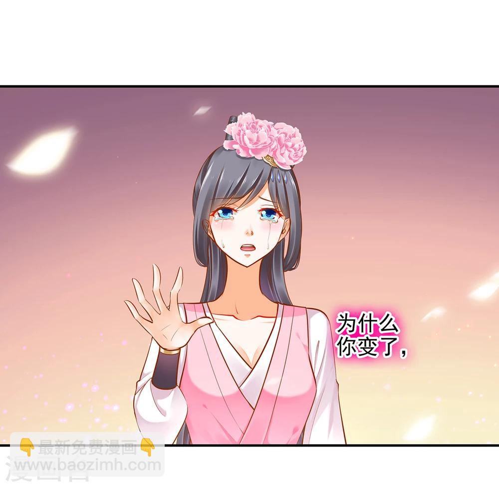 第41话 只能是本王的19