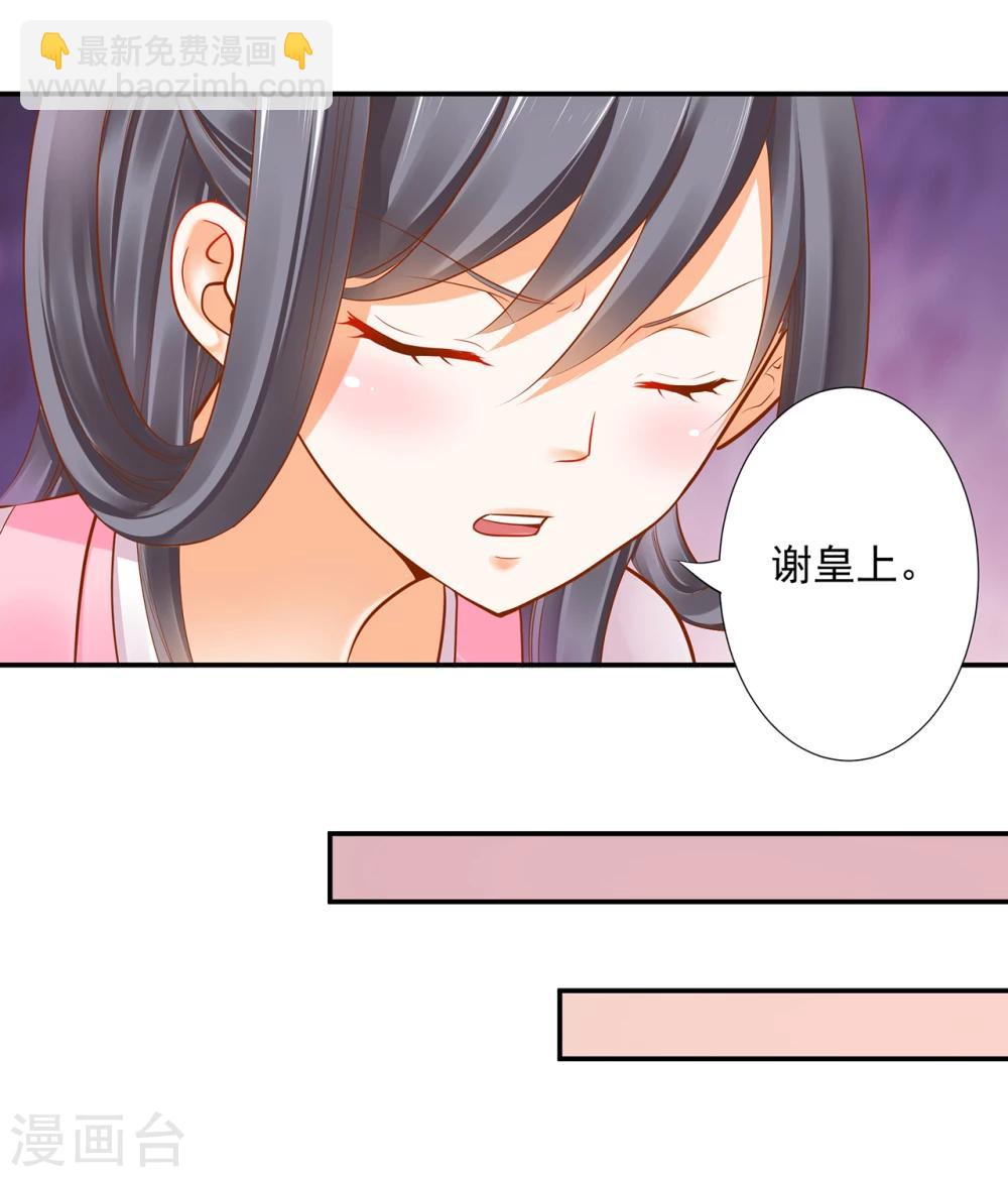 第41话 只能是本王的2