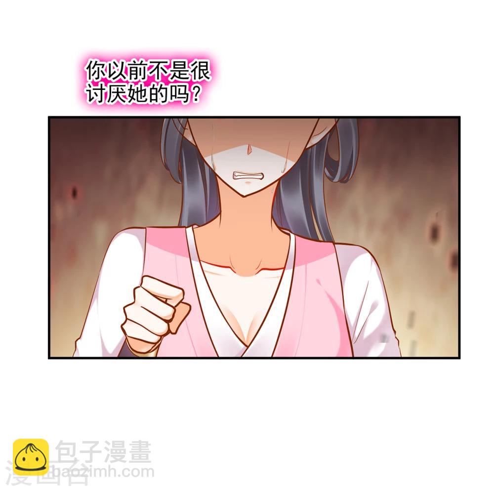 第41话 只能是本王的20