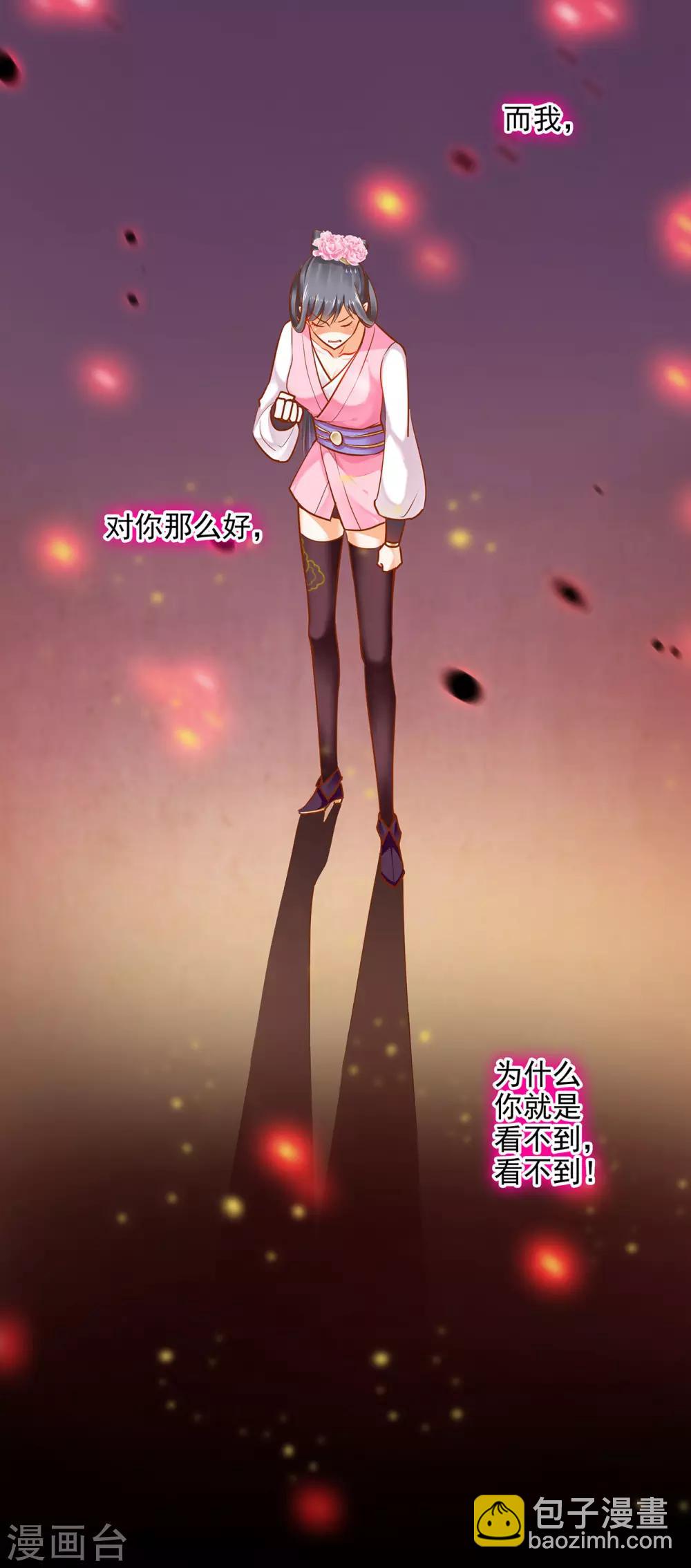 第41话 只能是本王的22
