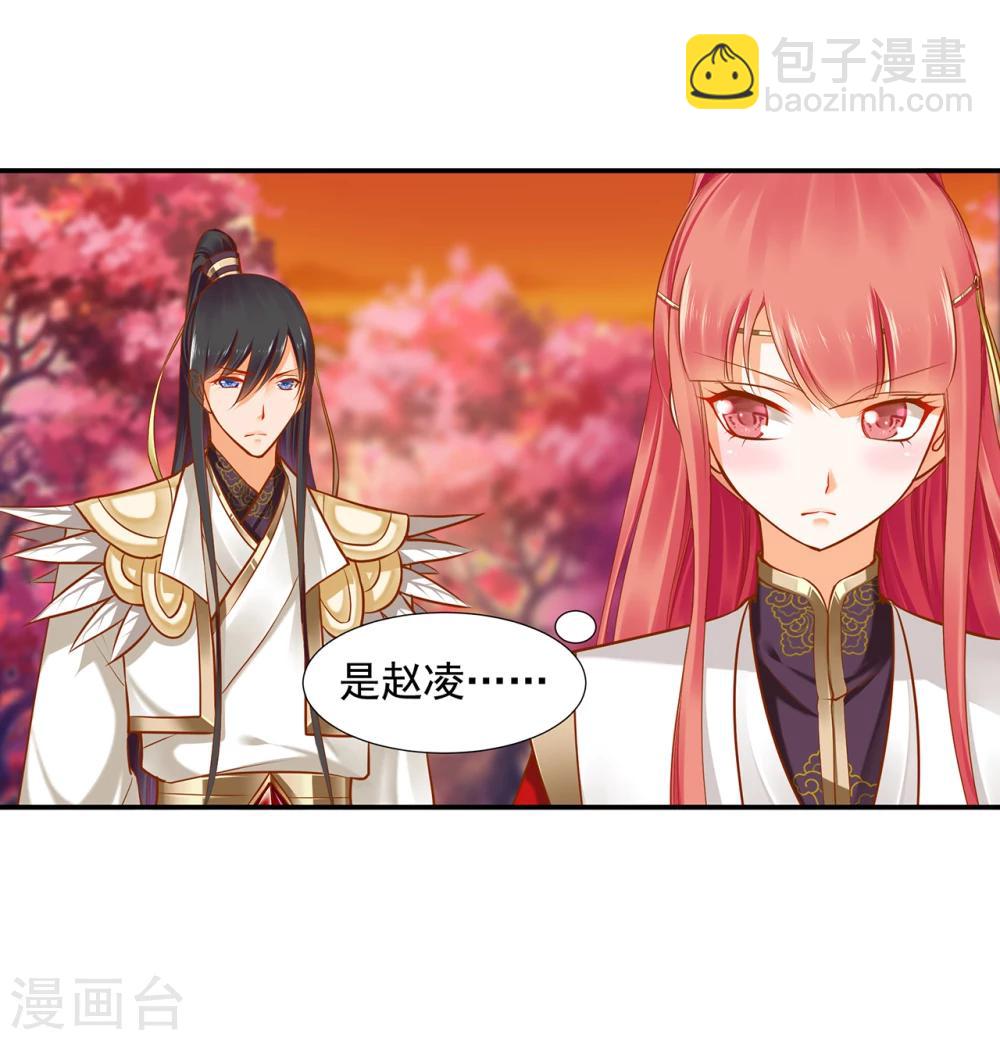 第41话 只能是本王的25