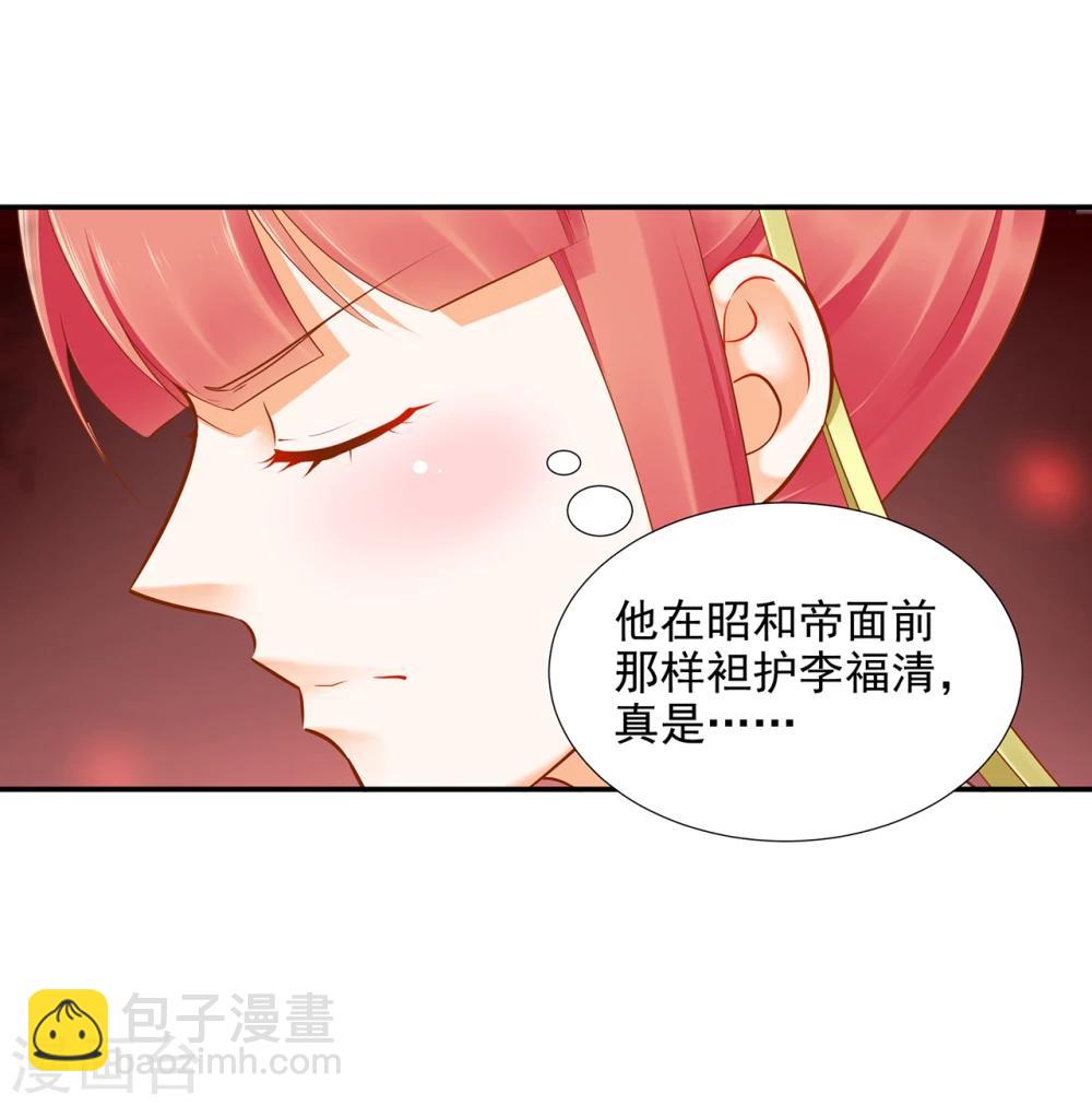 第41话 只能是本王的26