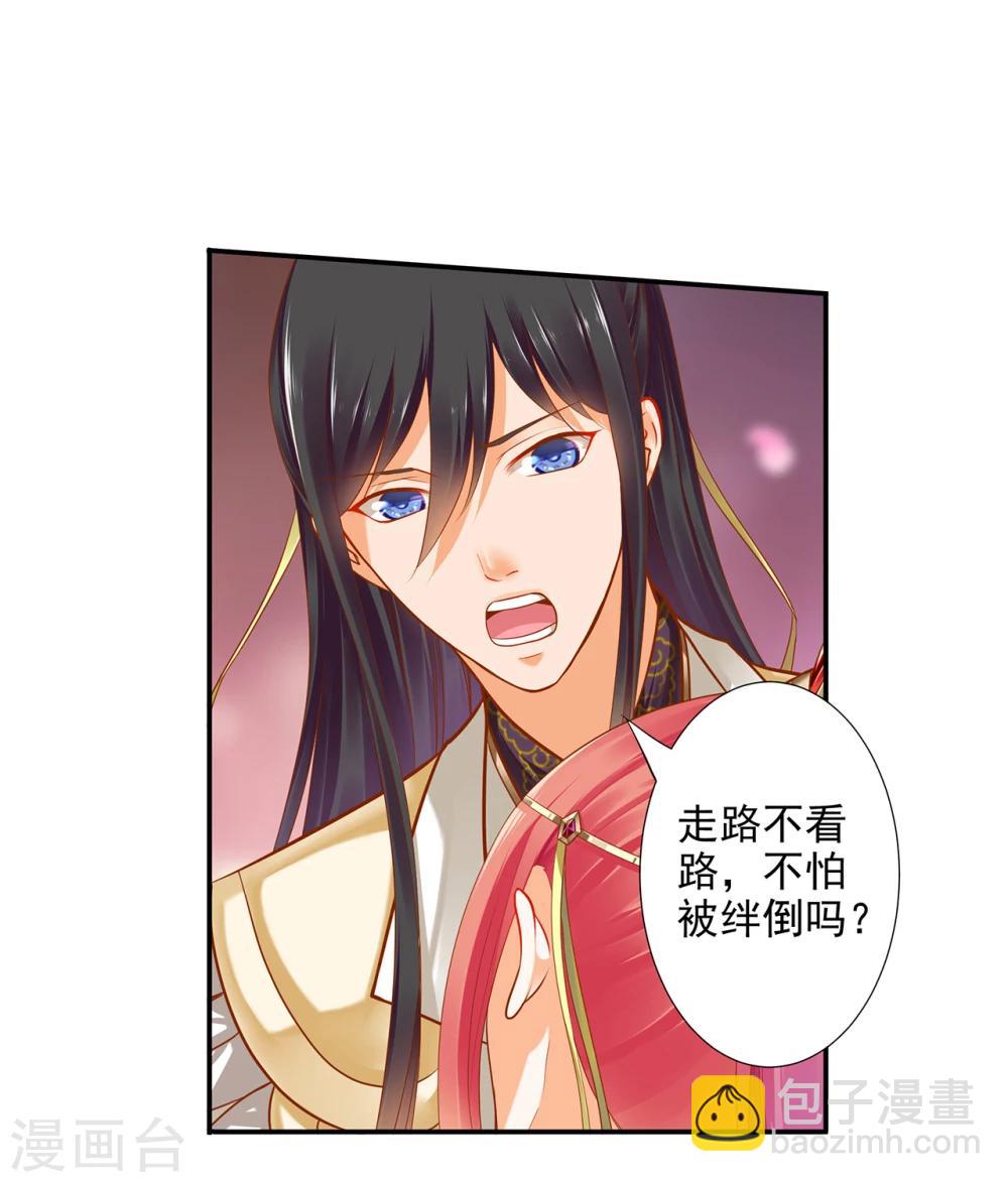 第41话 只能是本王的31