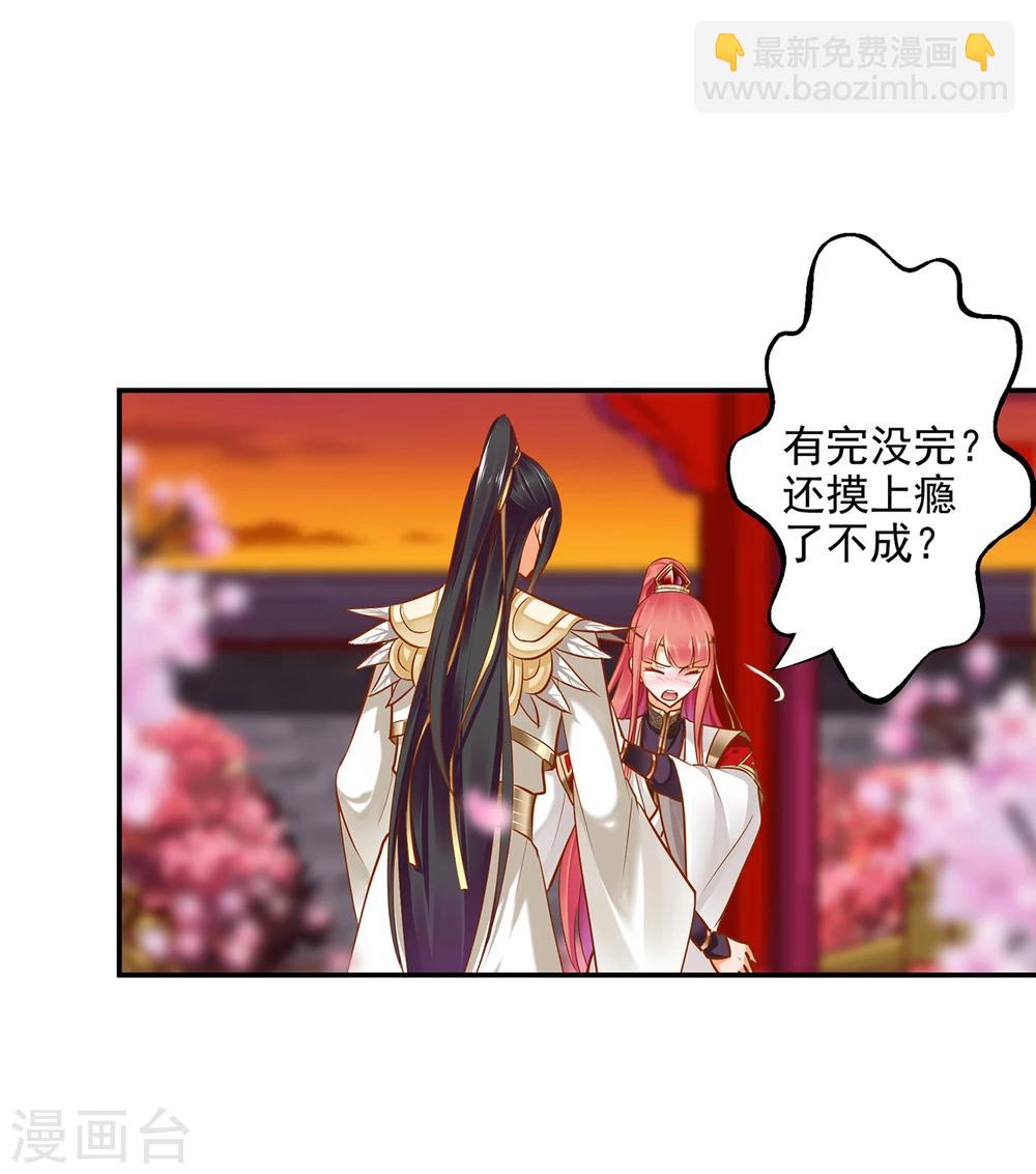第41话 只能是本王的36