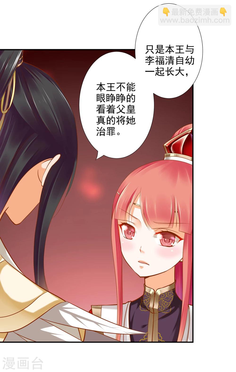 第41话 只能是本王的39