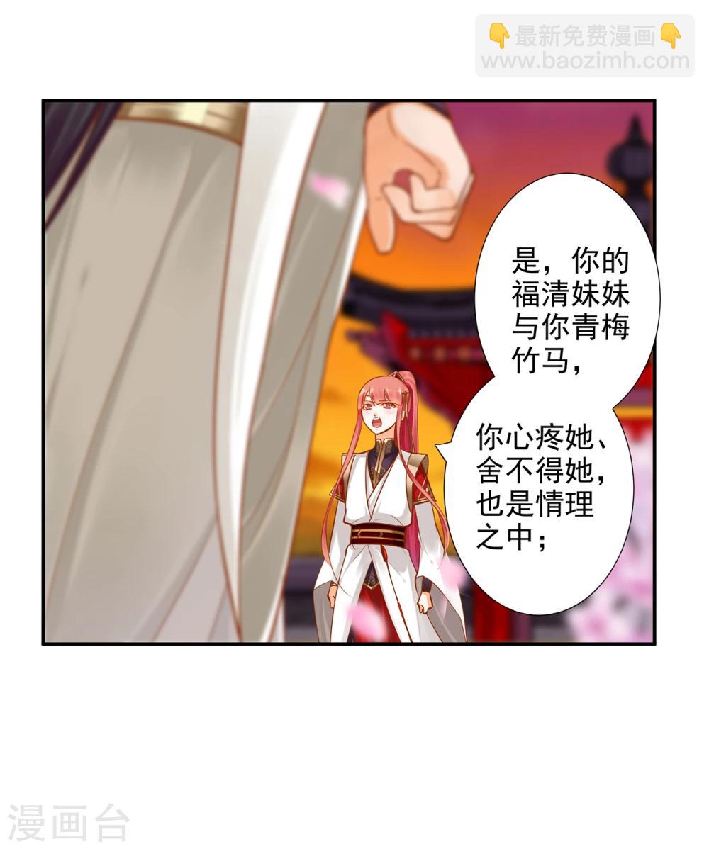 第41话 只能是本王的41