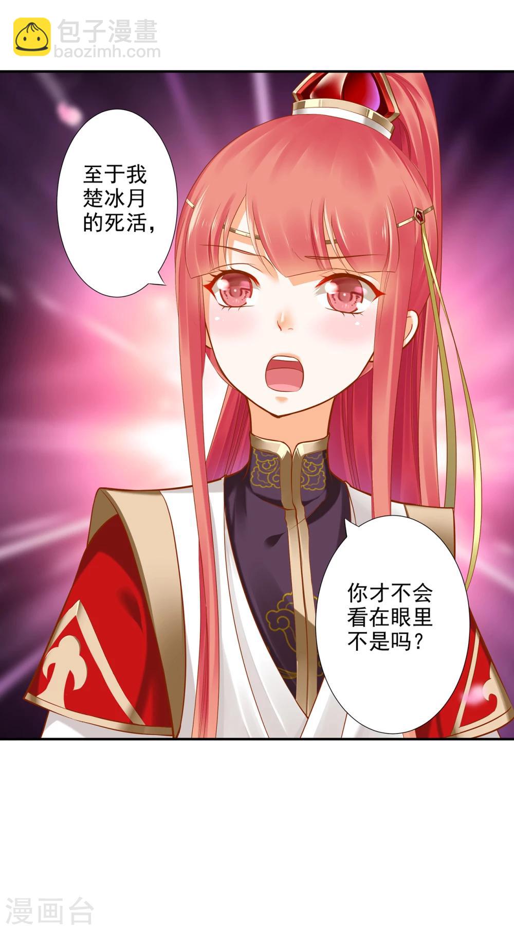 第41话 只能是本王的42