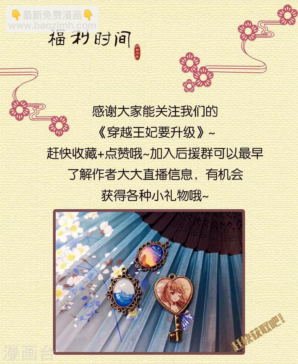 第41话 只能是本王的44