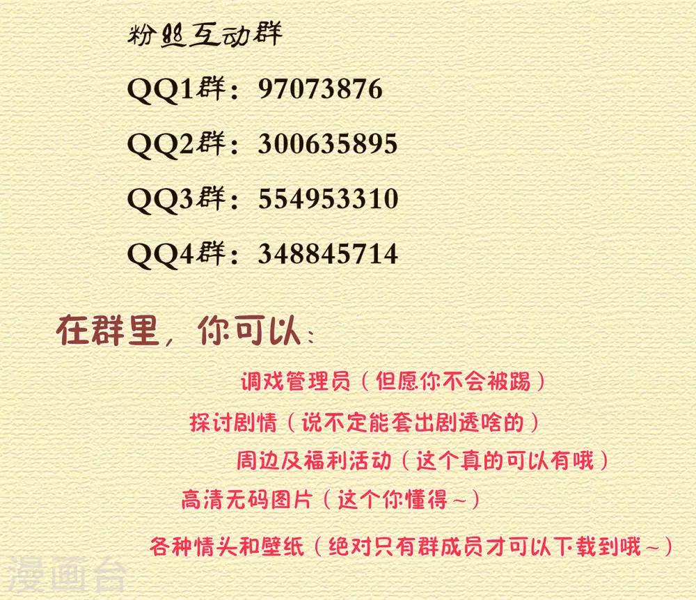 第41话 只能是本王的45