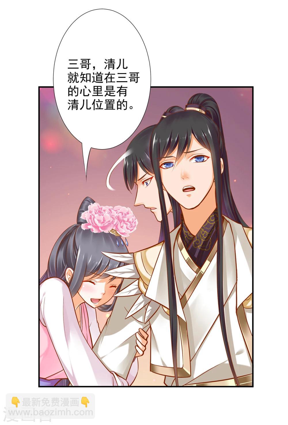 第41话 只能是本王的6