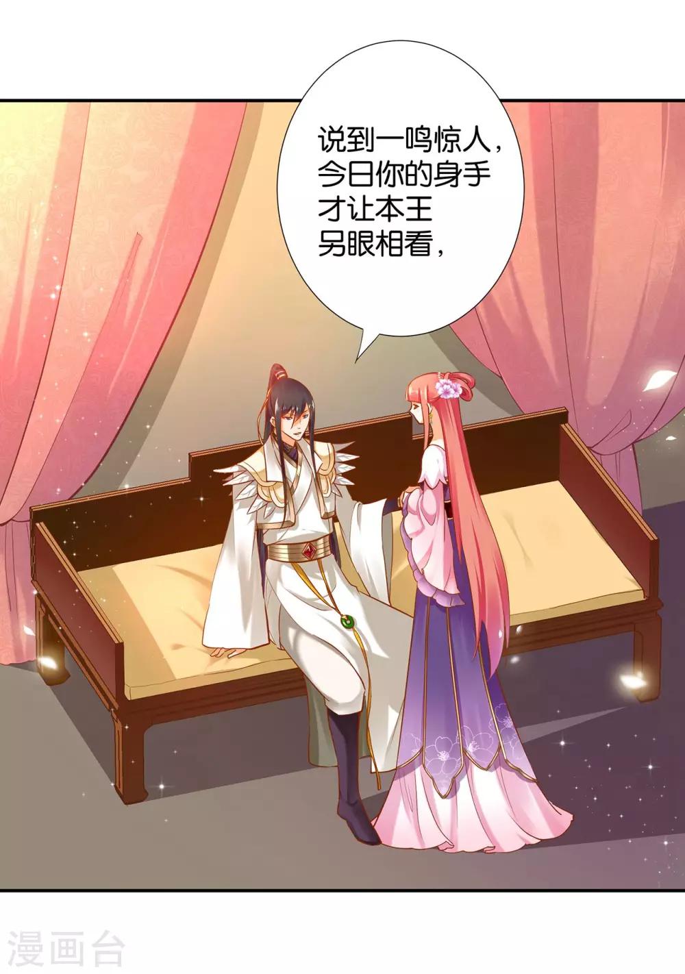 第44话 这小子太聪明了1