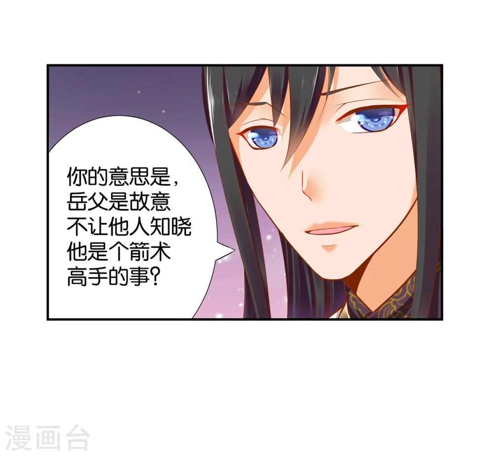 第44话 这小子太聪明了11