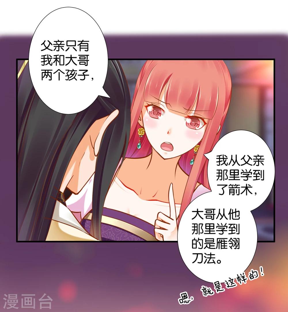 第44话 这小子太聪明了13