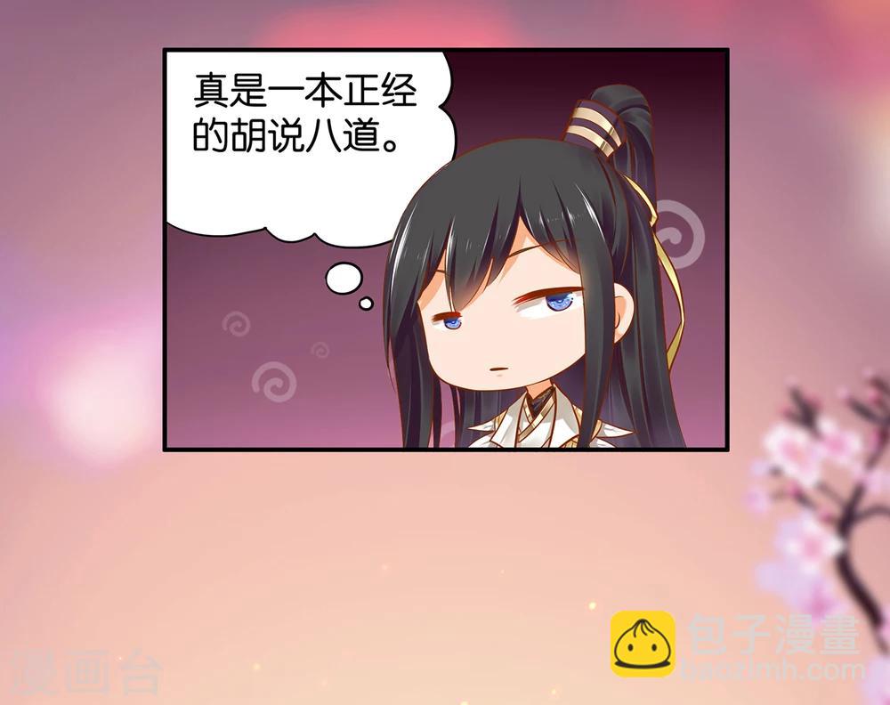第44话 这小子太聪明了14