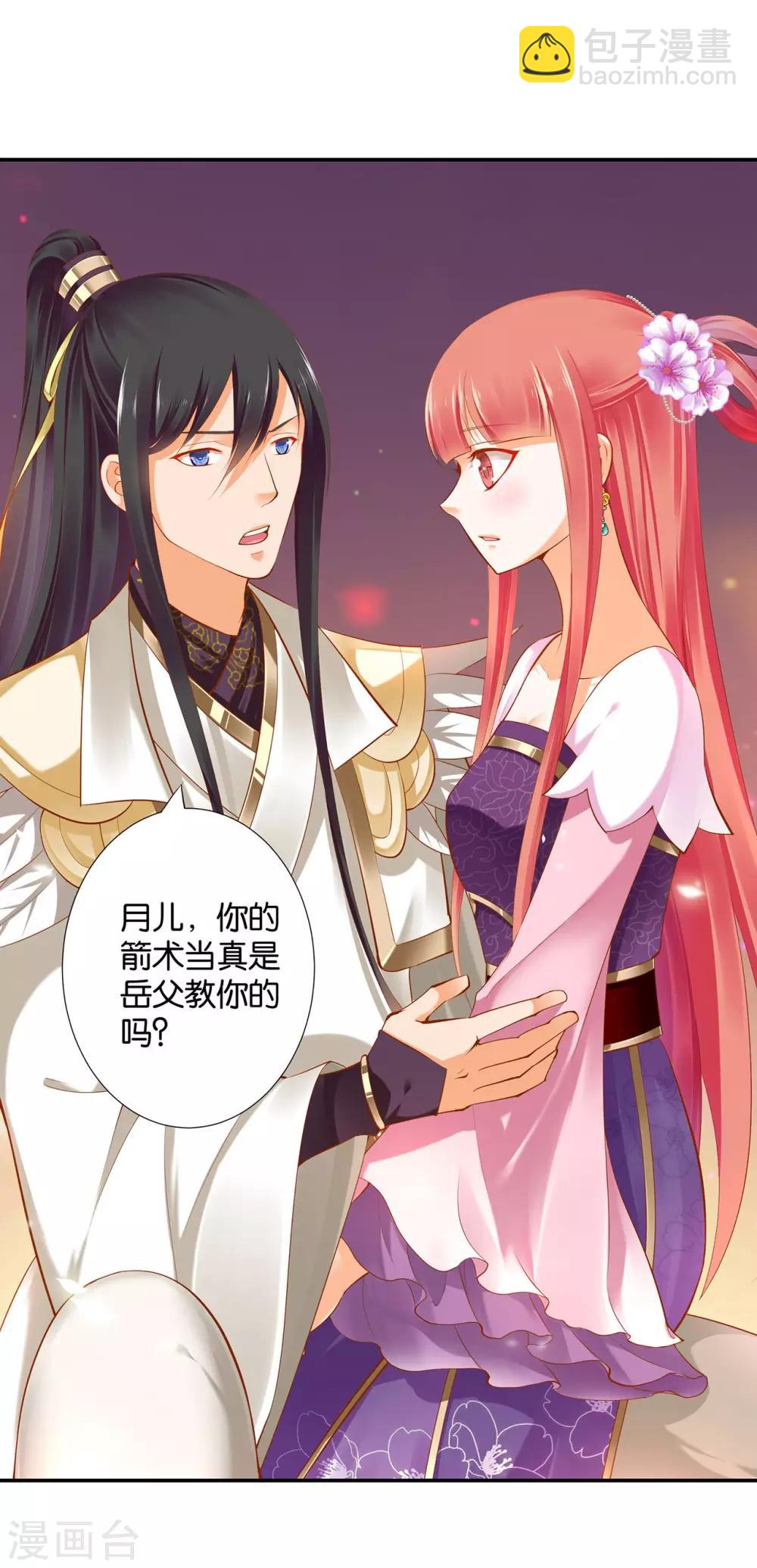 第44话 这小子太聪明了2