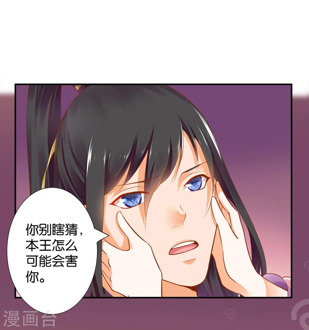 第44话 这小子太聪明了24