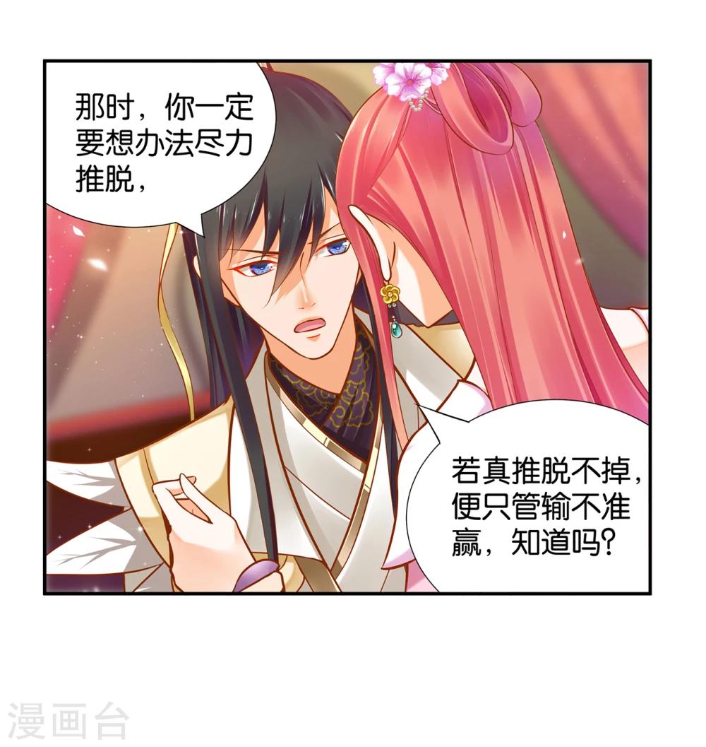 第44话 这小子太聪明了29