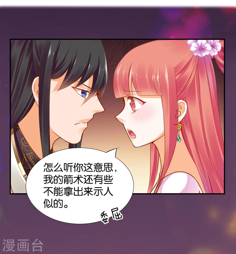 第44话 这小子太聪明了31