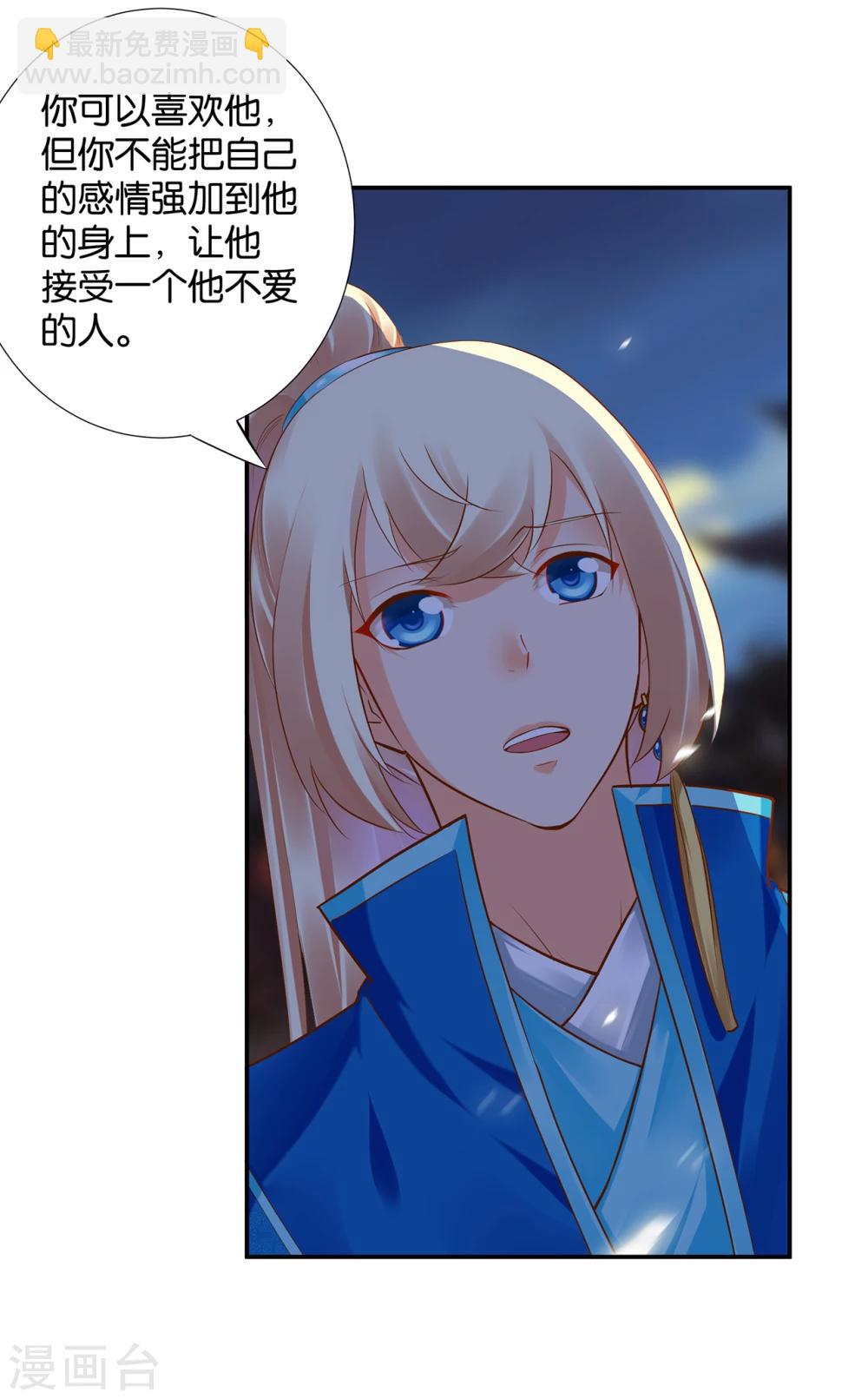第44话 这小子太聪明了40