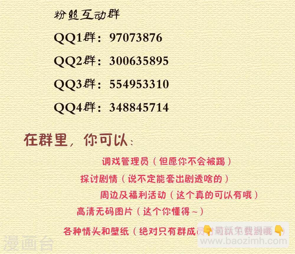 第44话 这小子太聪明了44