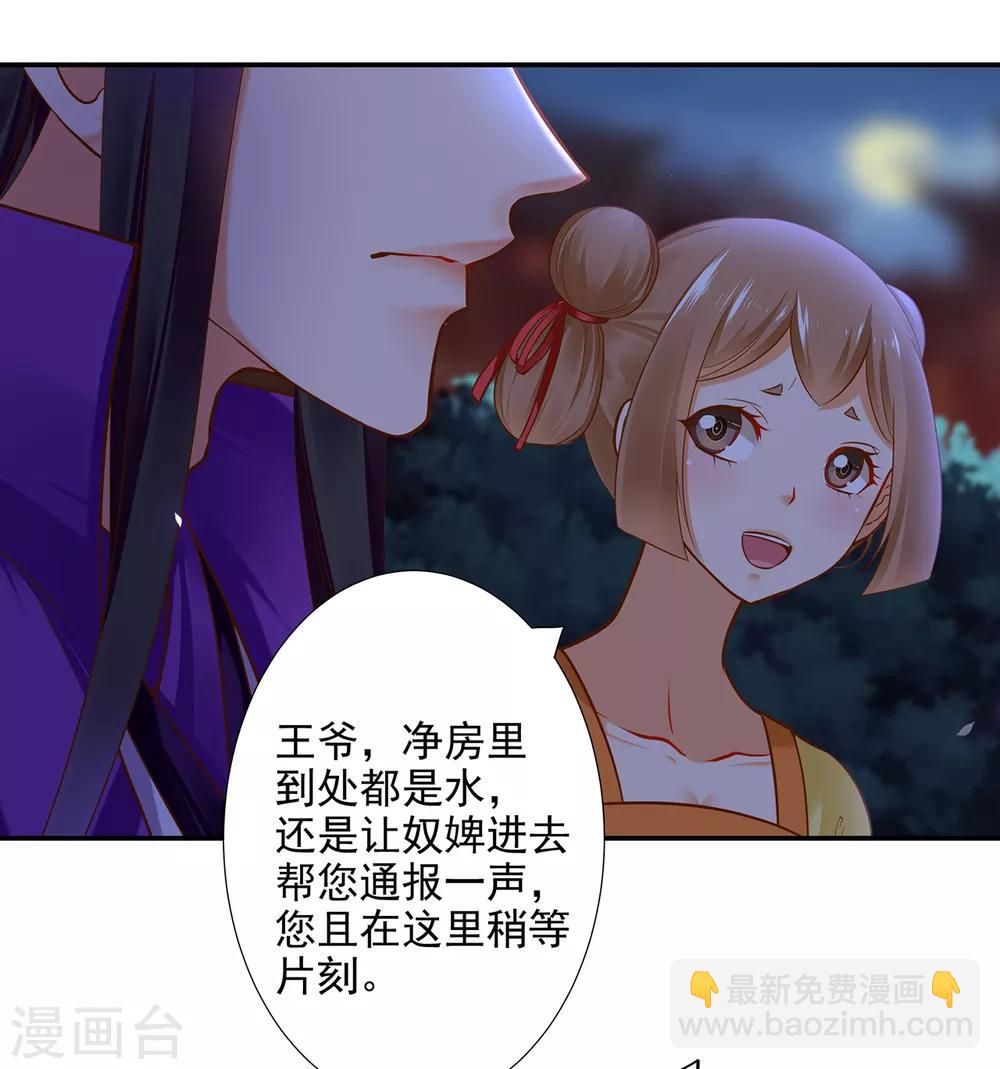 第49话 这醋吃大了13