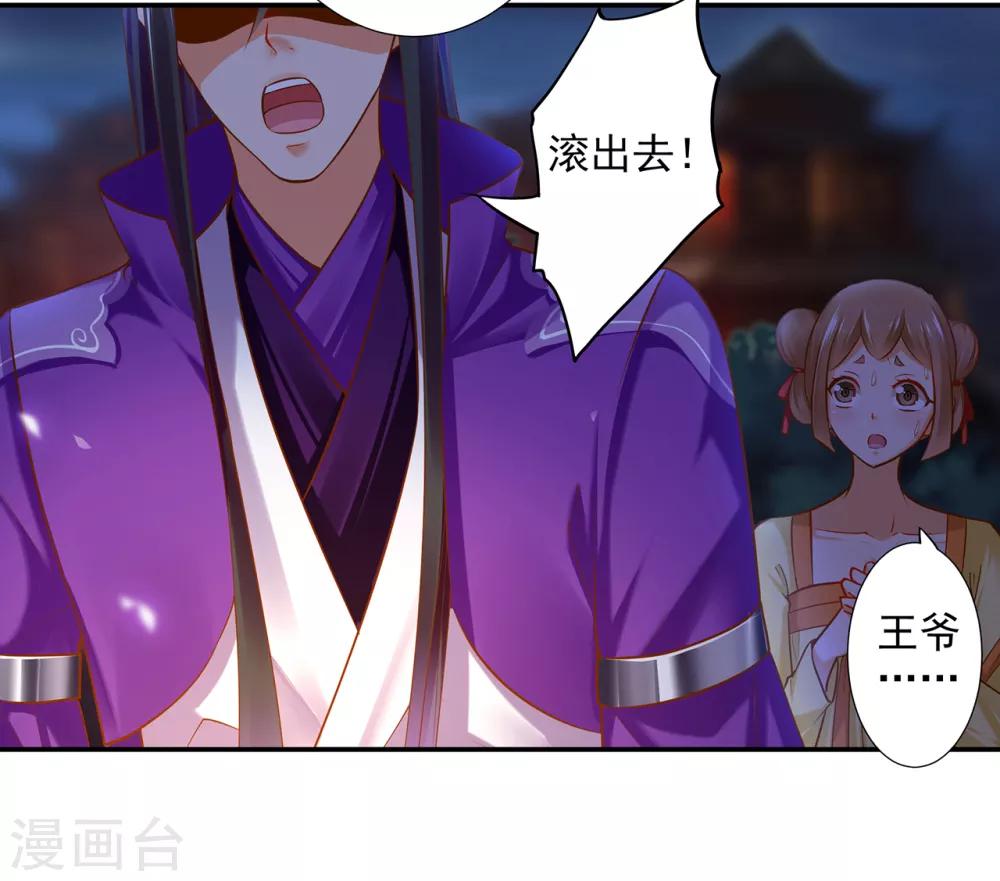 第49话 这醋吃大了14