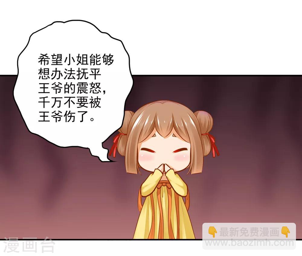 第49话 这醋吃大了16