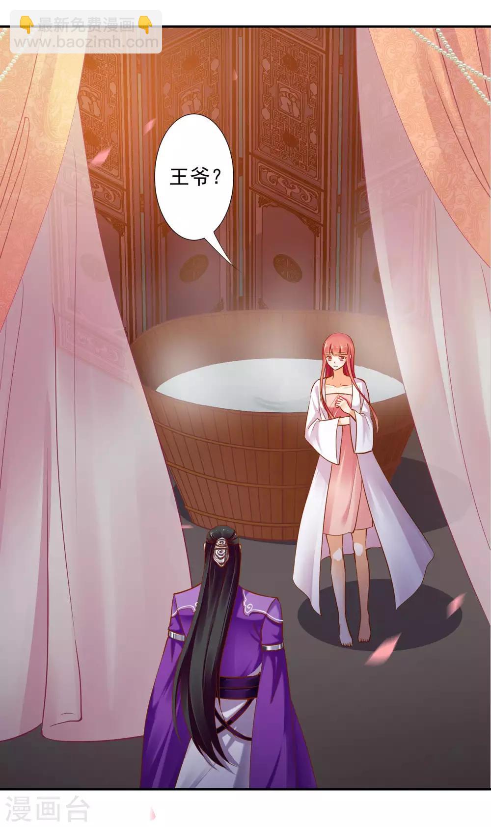 第49话 这醋吃大了18
